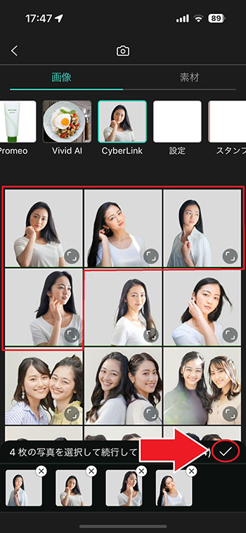 PhotoDirector コラージュ画像選択画面