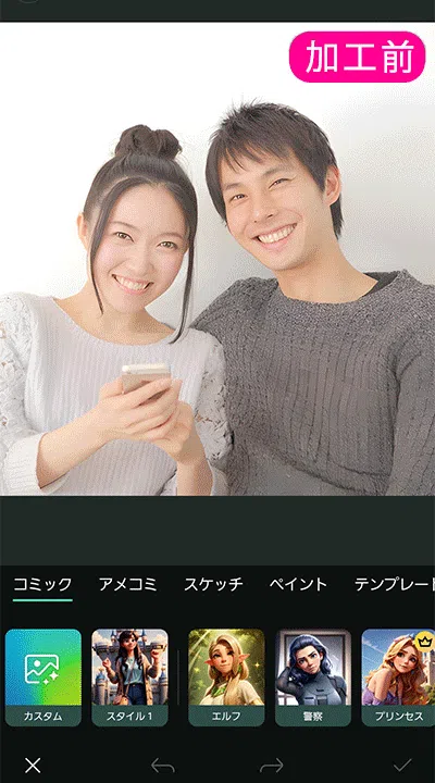 PhotoDirector ピクサー風加工サンプル