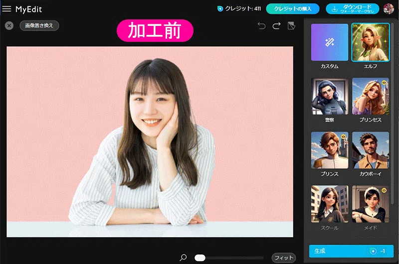 MyEdit ピクサー風加工サンプル