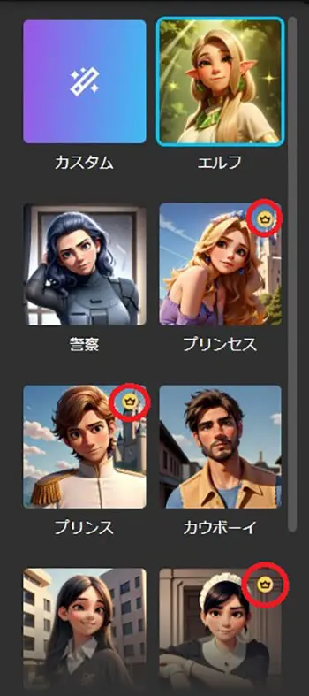 MyEdit プレミアムスタイル