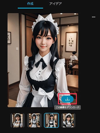 MyEdit AI 生成画像保存画面