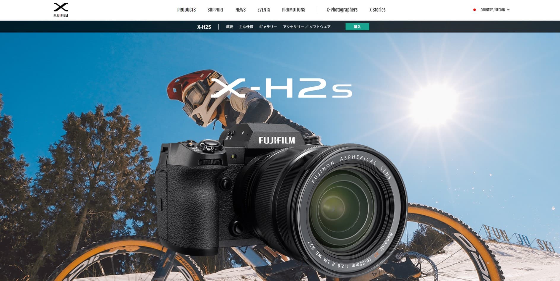 FUJIFILM 公式 X-H2S