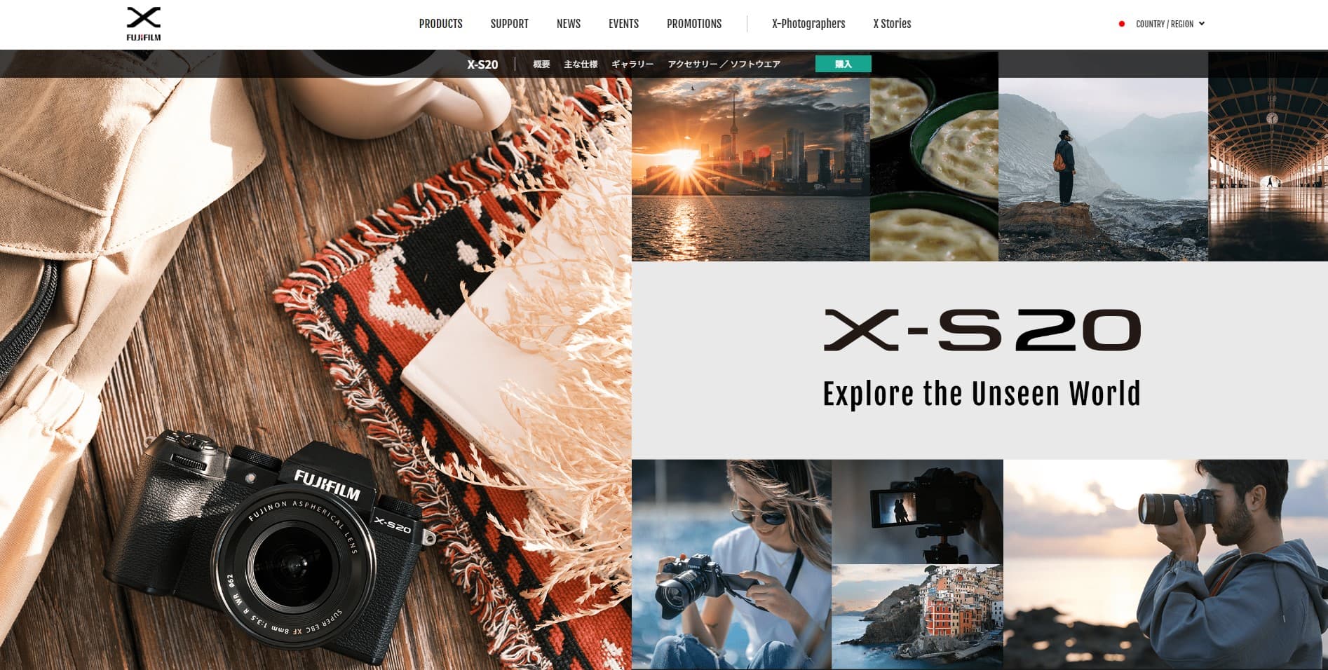 Fujifilm 公式サイト X-S20