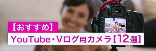 s_Best_Vlogging_Cameras.webp