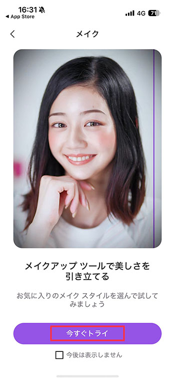 Vivid Glam AI メイク機能の紹介画面