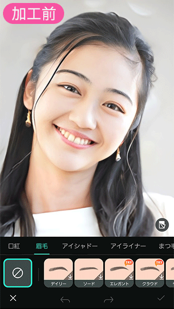 PhotoDirector 眉毛加工サンプル