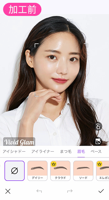 Vivid AI AI 眉毛加工サンプル