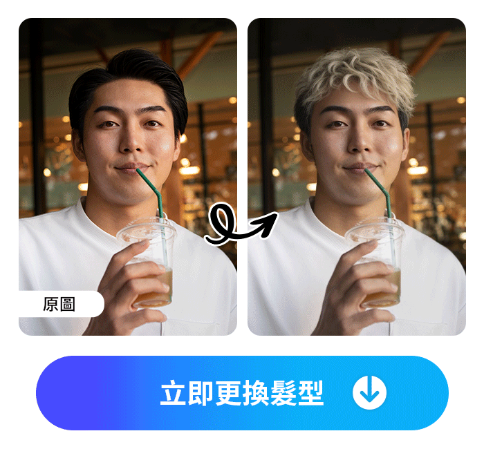 相片大師男生髮型推薦