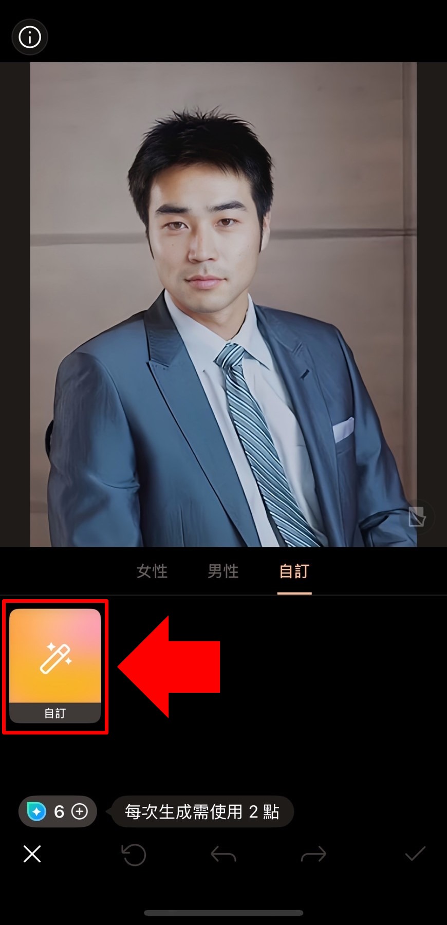 相片大師髮型模擬教學