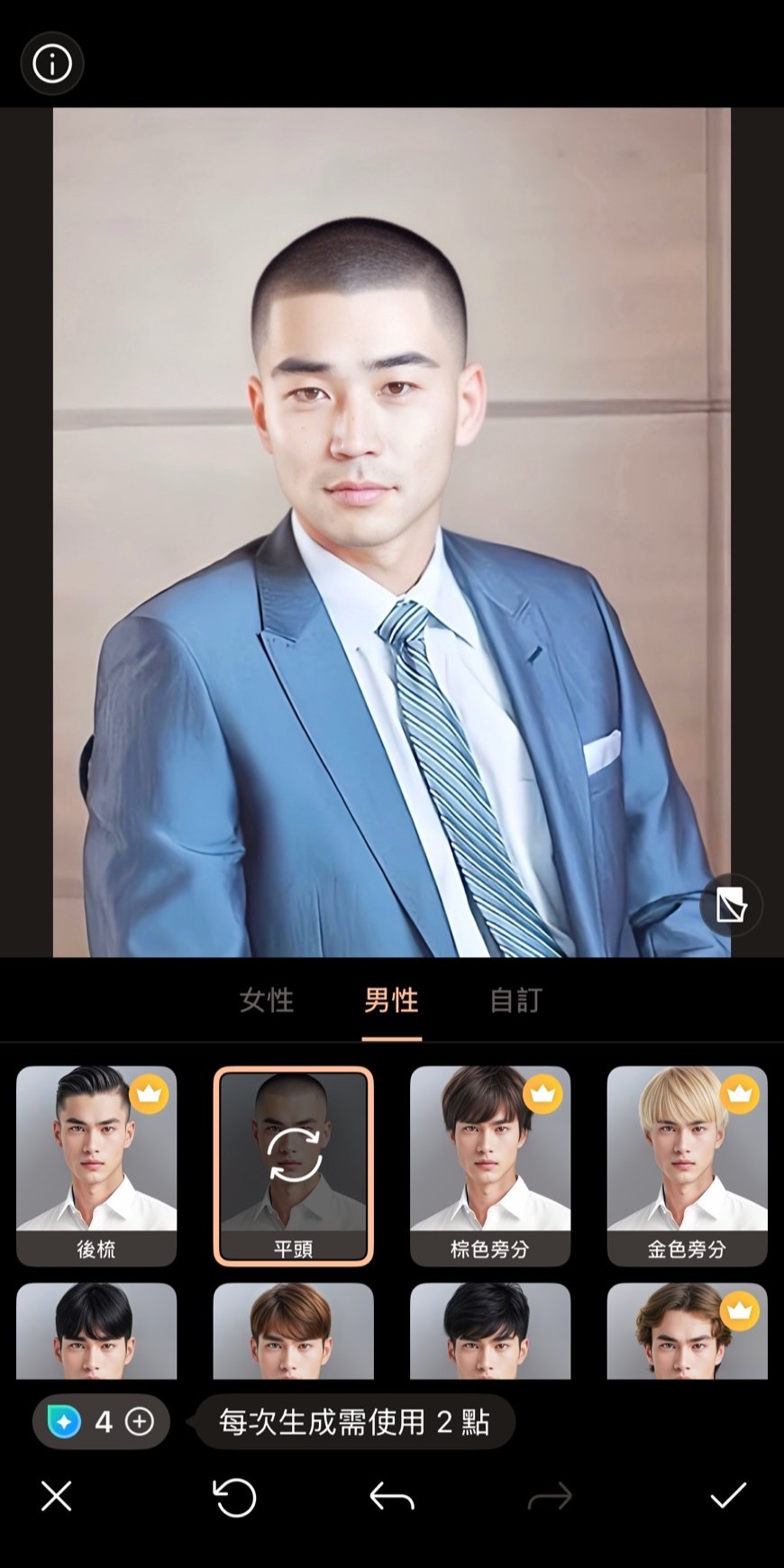 相片大師髮型模擬教學