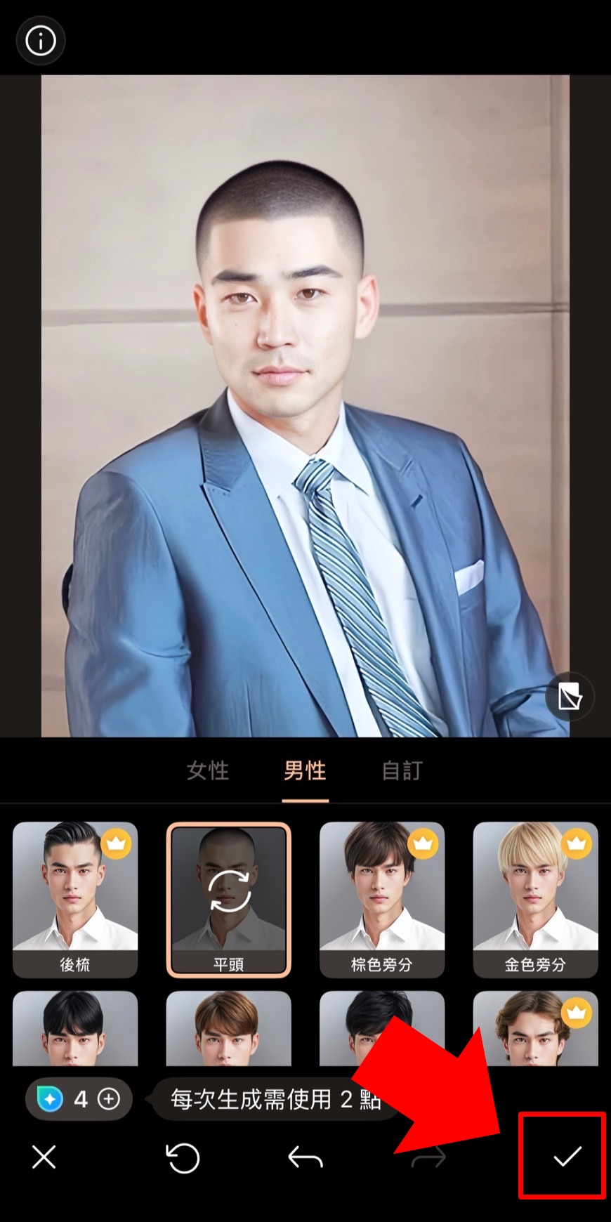 相片大師髮型模擬教學