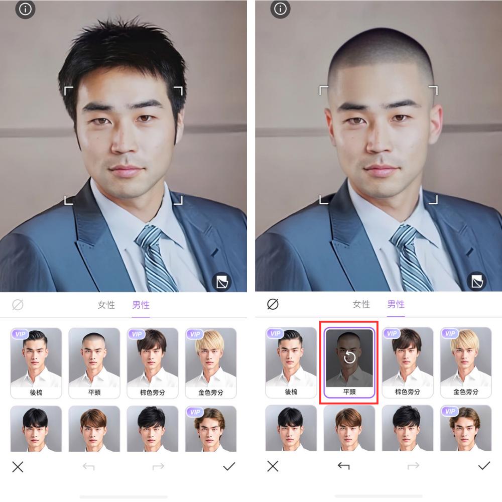 AI 髮型模擬教學