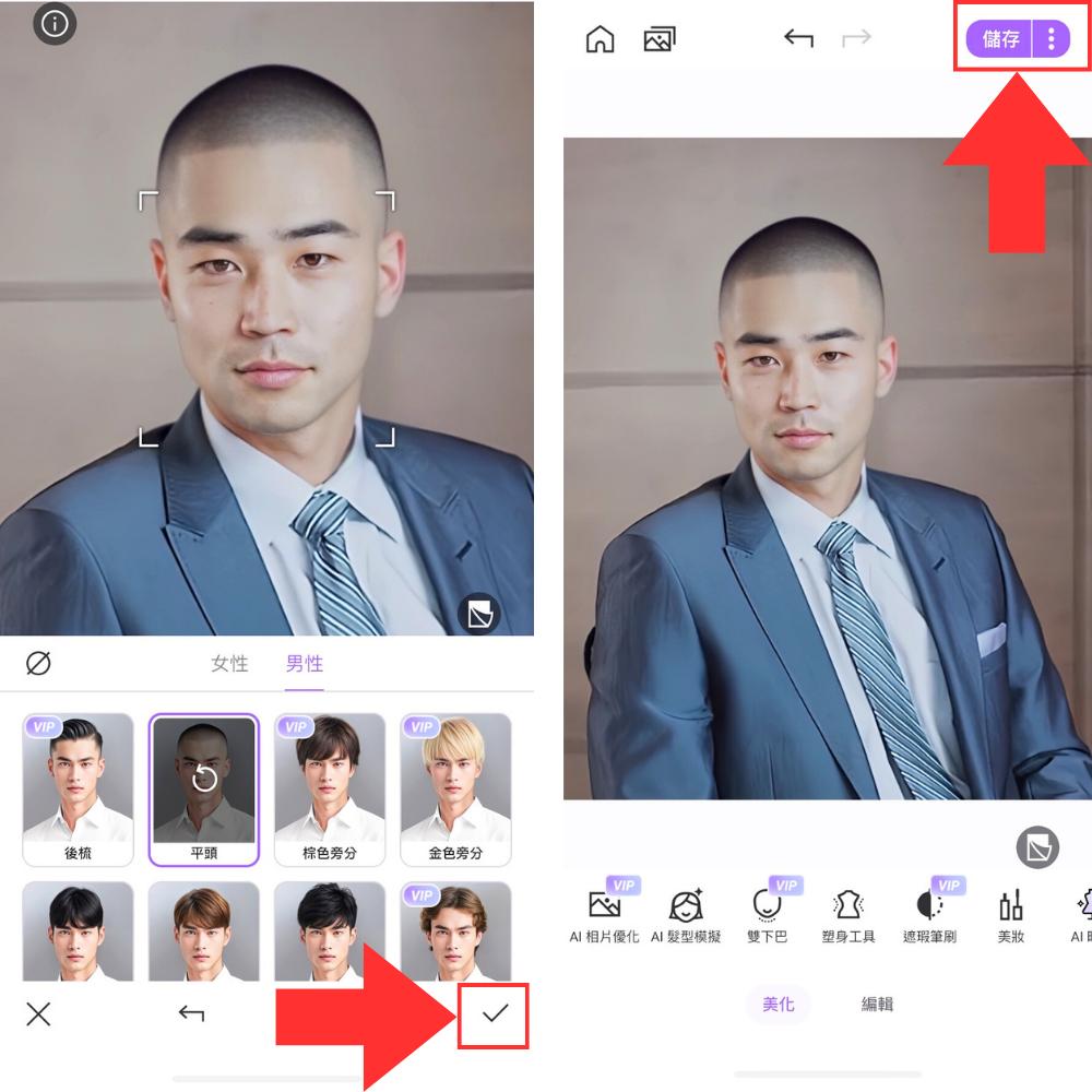 AI 髮型模擬教學