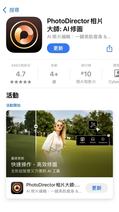 相片大師 媽媽短髮造型模擬app推薦