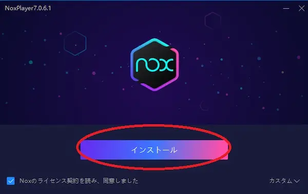 NoxPlayer インストーラー