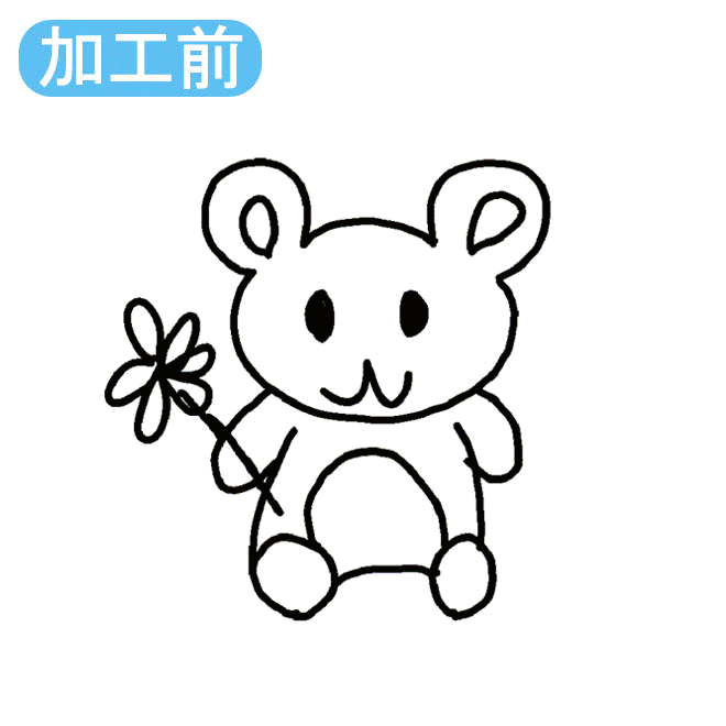 MyEdit AI 落書きイラスト化　サンプル