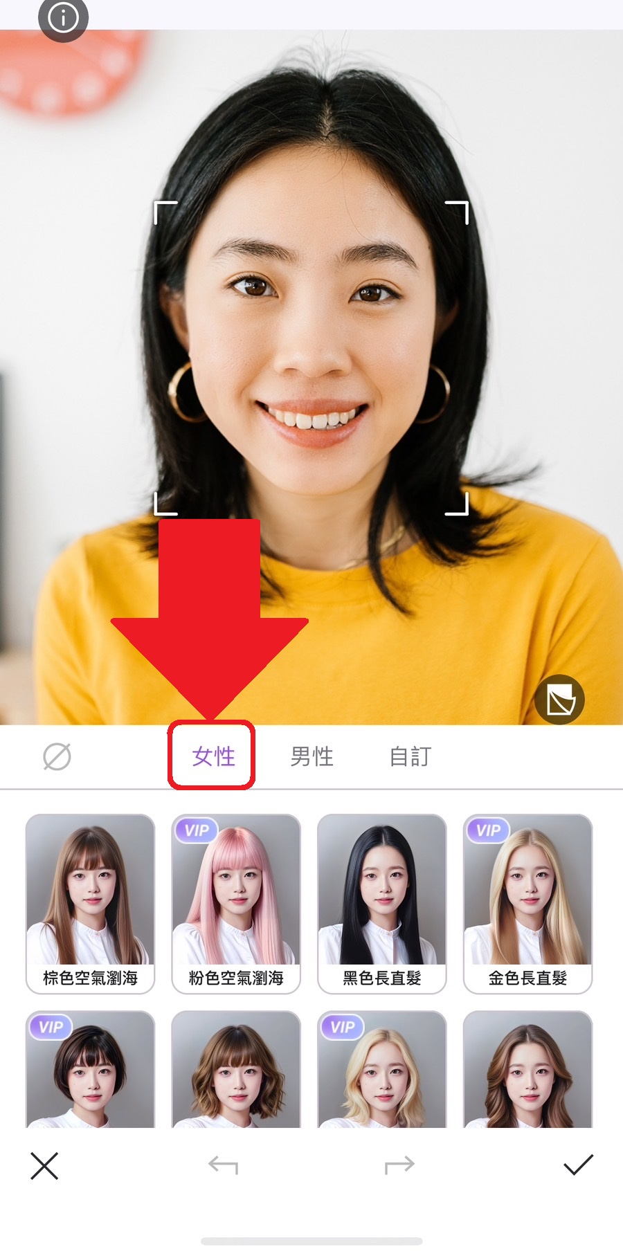 髮型模擬教學 Vivid Glam