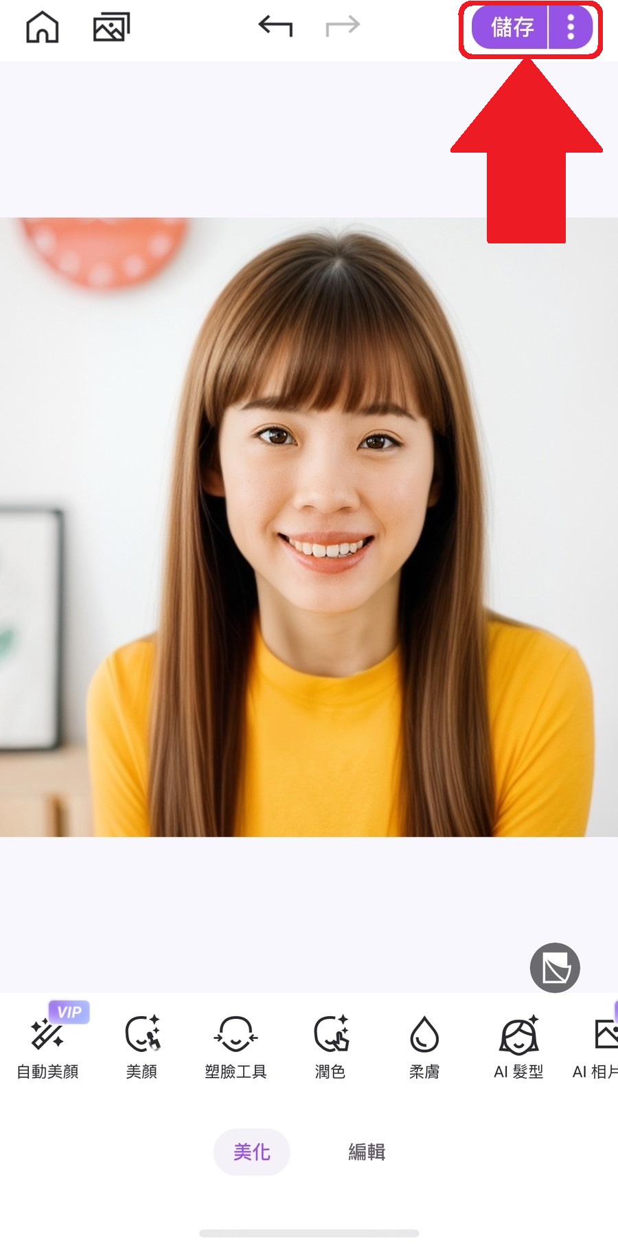 髮型模擬教學 Vivid Glam