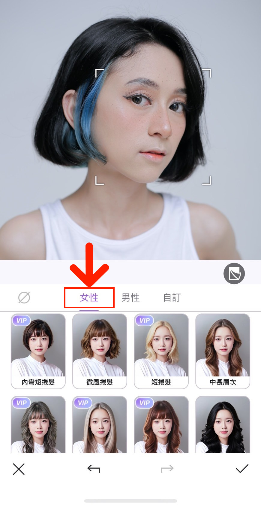 髮型模擬教學 Vivid Glam