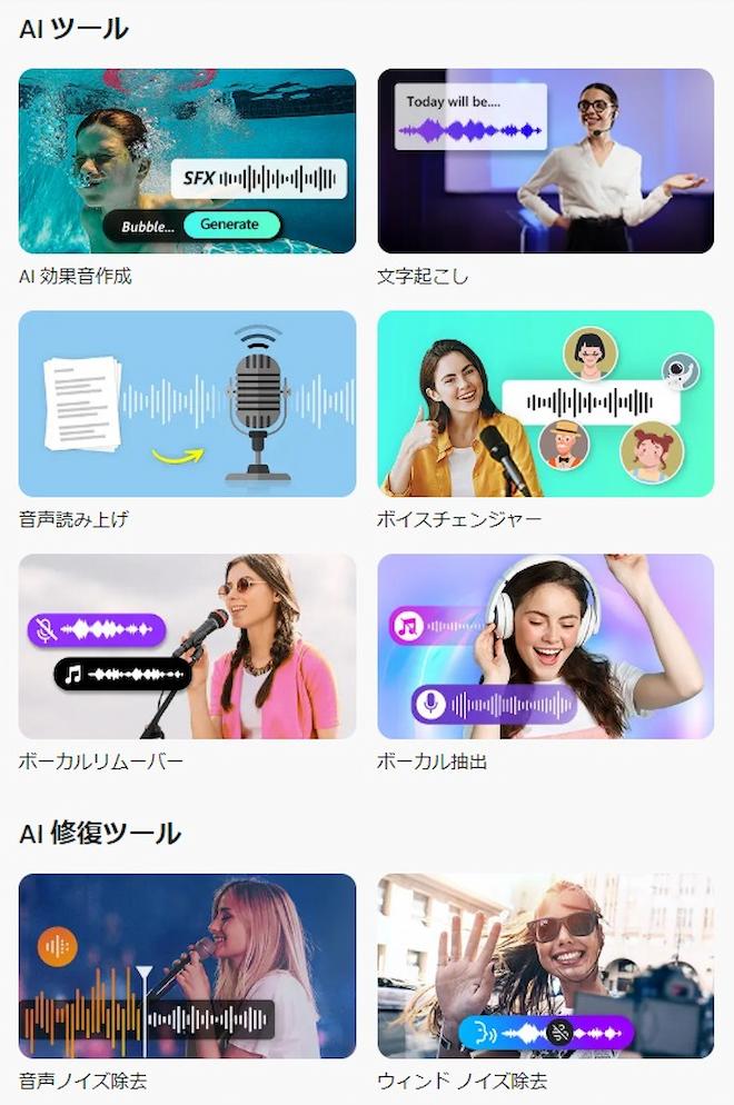 MyEdit AI ツール画面