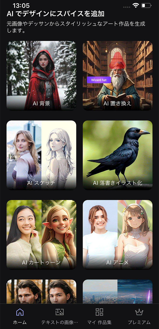 MyEdit アプリ AI 機能一覧