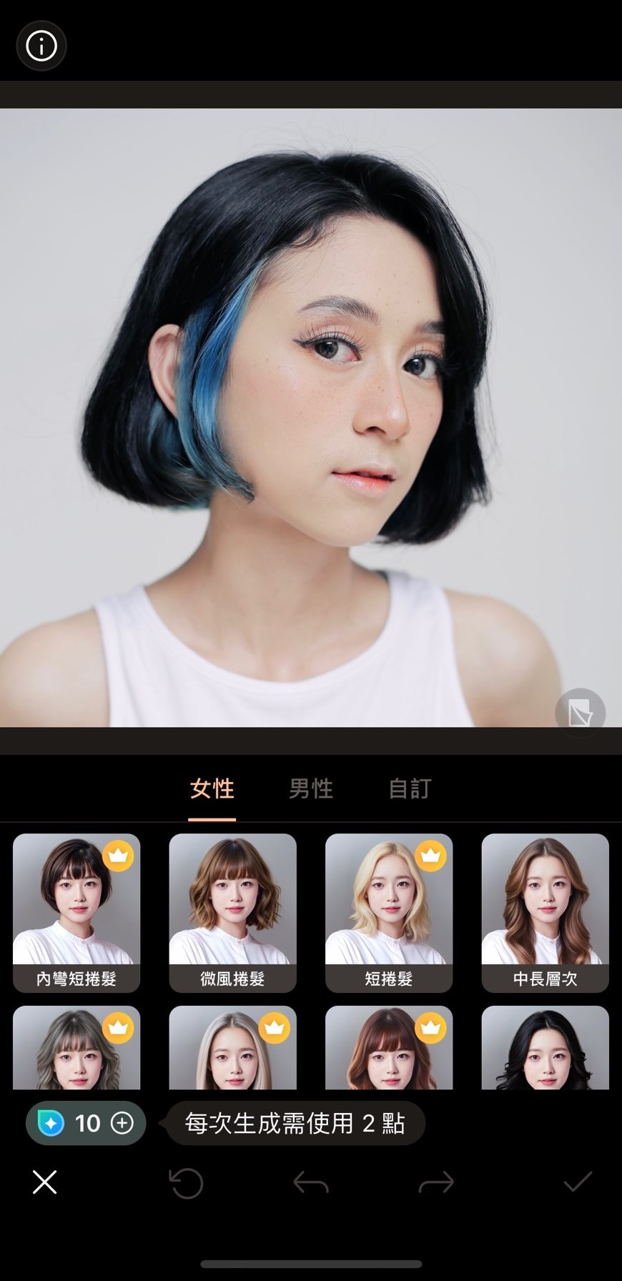 相片大師 方臉髮型模擬app推薦