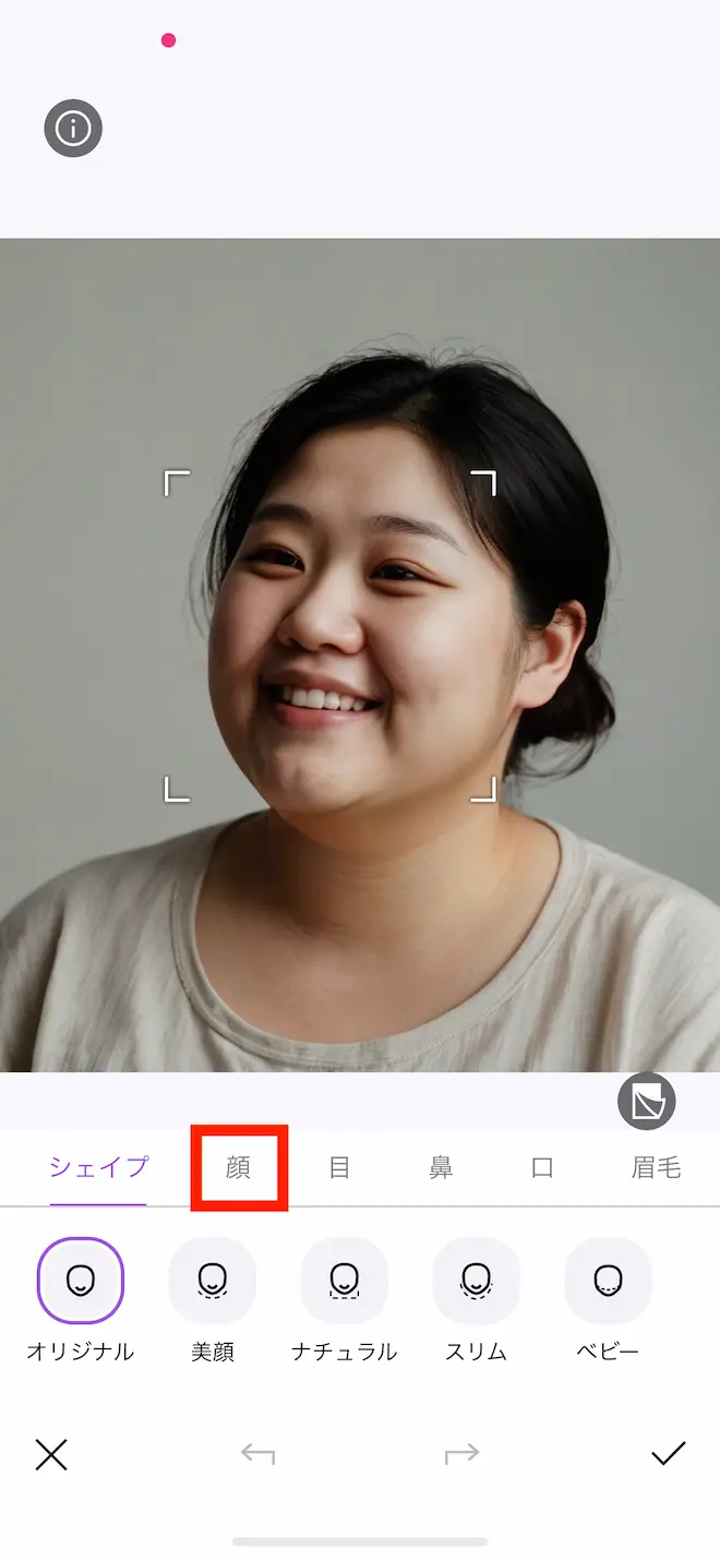 Vivid Glam 美顔調整 顔画面