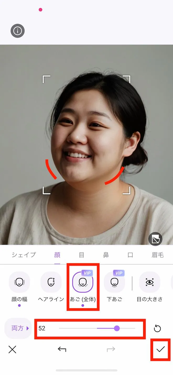 Vivid Glam あご(全体)調整画面