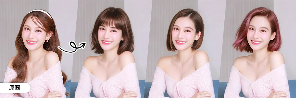 6 款一刀切短髮推薦：一刀切適合臉型推薦用 App 模擬看看！