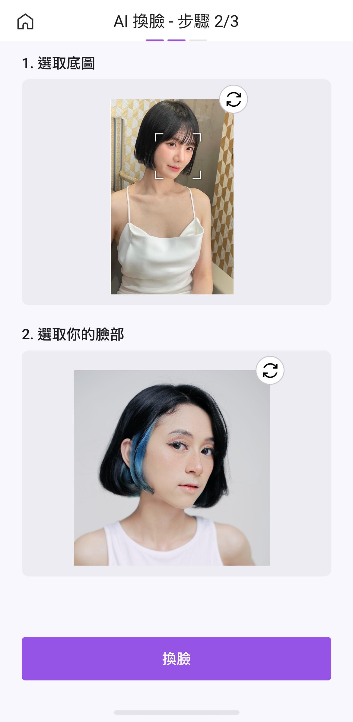 Vivid Glam 短髮造型模擬