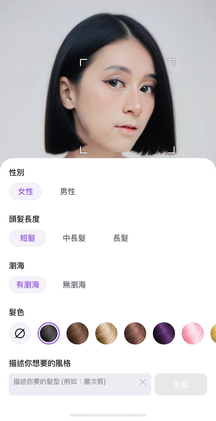 Vivid Glam 客製髮型