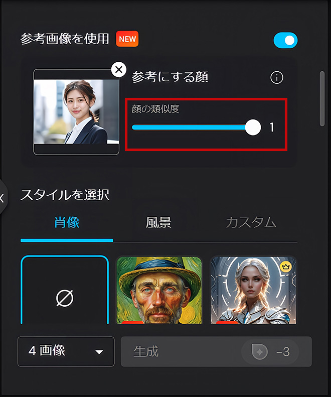 MyEdit 参照画像アップロード画面2