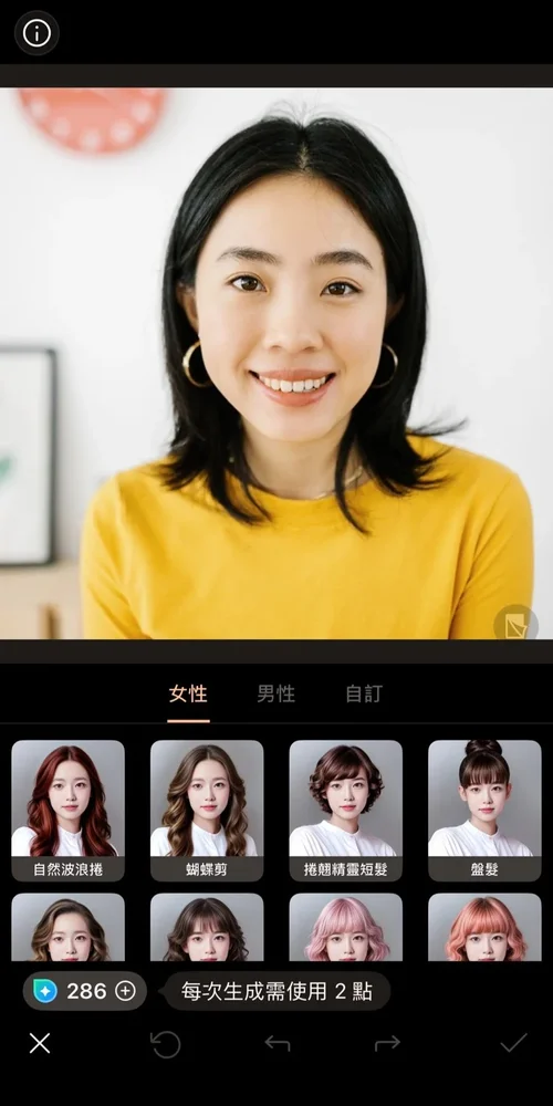 髮型模擬教學 相片大師