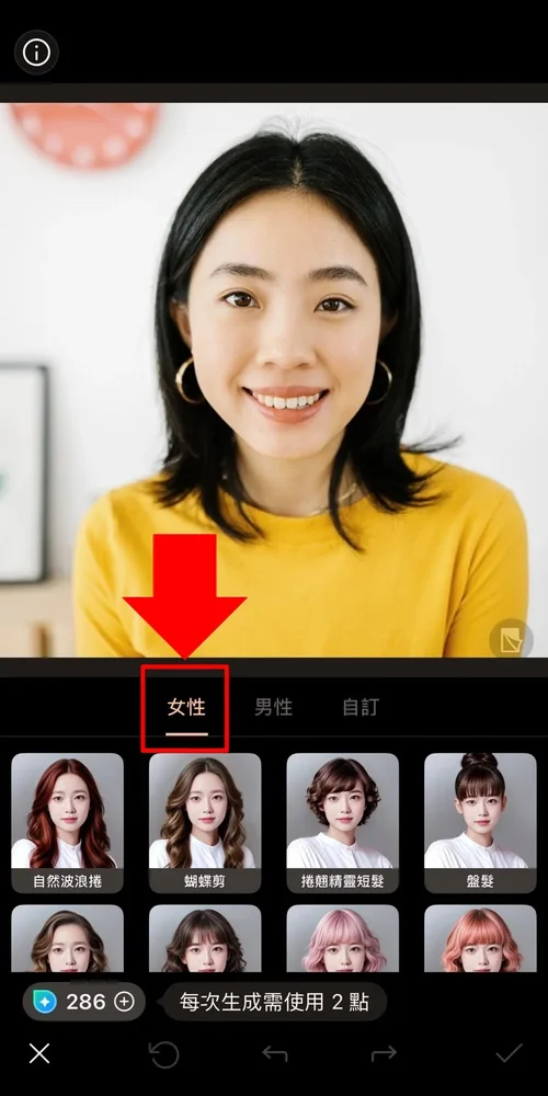 髮型模擬教學 相片大師