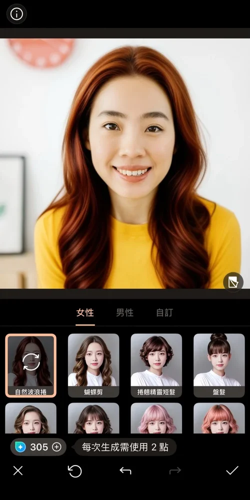 髮型模擬教學 相片大師