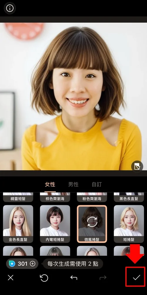 髮型模擬教學 相片大師