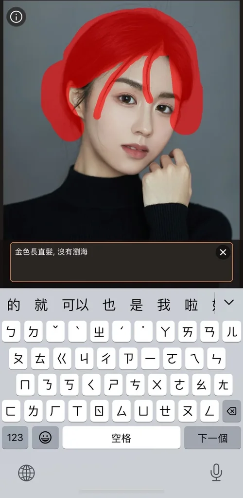 髮型模擬教學 Vivid Glam