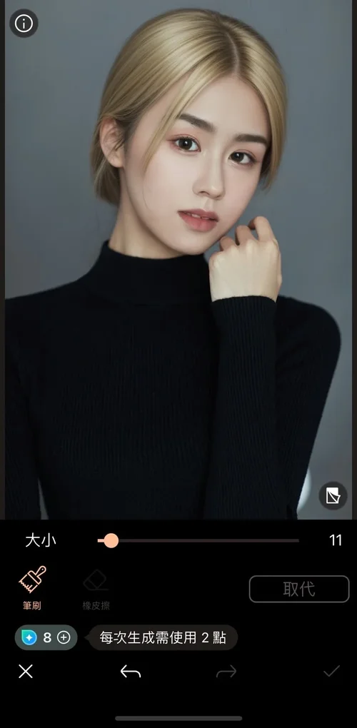 髮型模擬教學 Vivid Glam