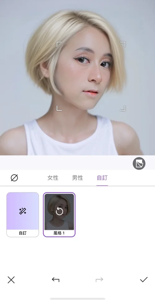 Vivid Glam 短髮造型模擬