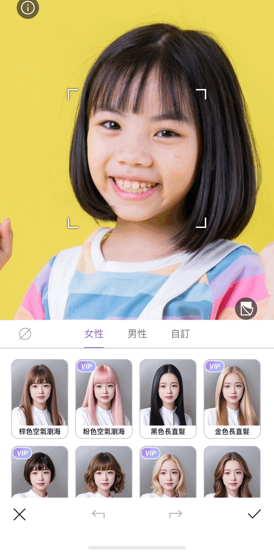 Vivid Glam 男童髮型模擬工具