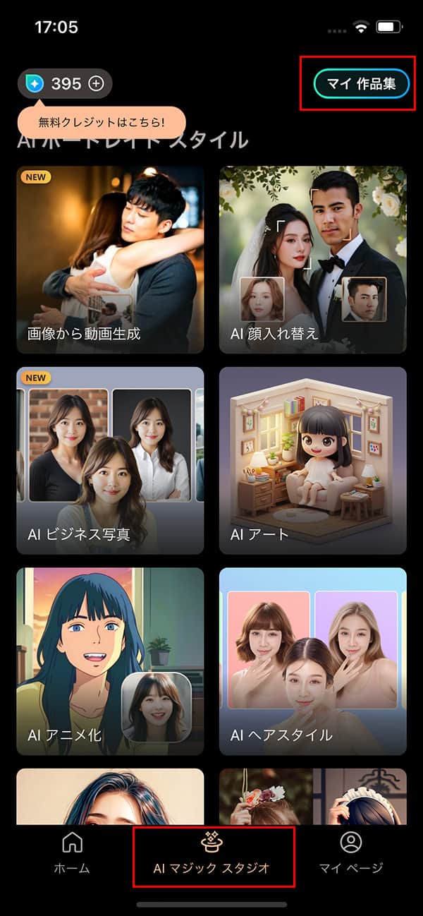 PhotoDirector　マイ作品集