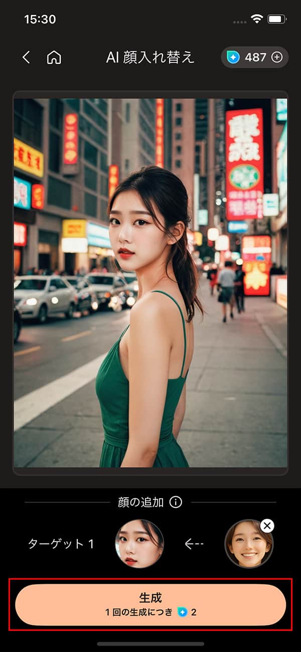 PhotoDirector AI 顔入れ替え 生成画面