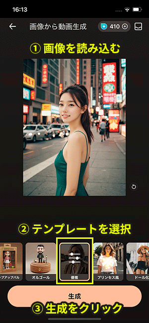 PhotoDirector 画像から動画生成サンプル