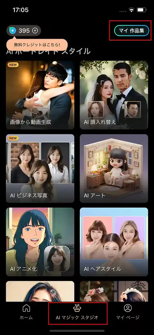 PhotoDirector　マイ作品集