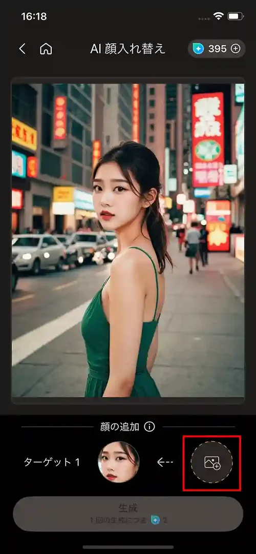 PhotoDirector AI 顔入れ替え 使用する顔読み込み画面