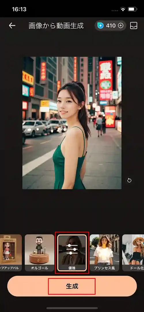 PhotoDirector 画像から動画生成 テンプレート選択、生成画面
