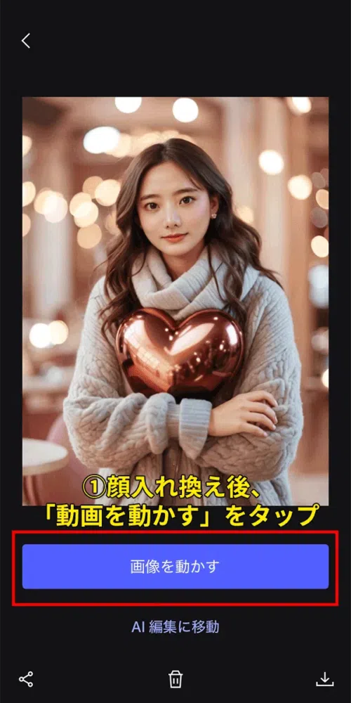 MyEdit 画像から動画生成サンプル