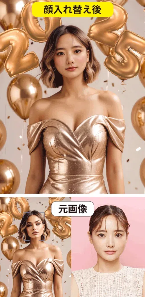 MyEdit AI 顔入れ替えサンプル