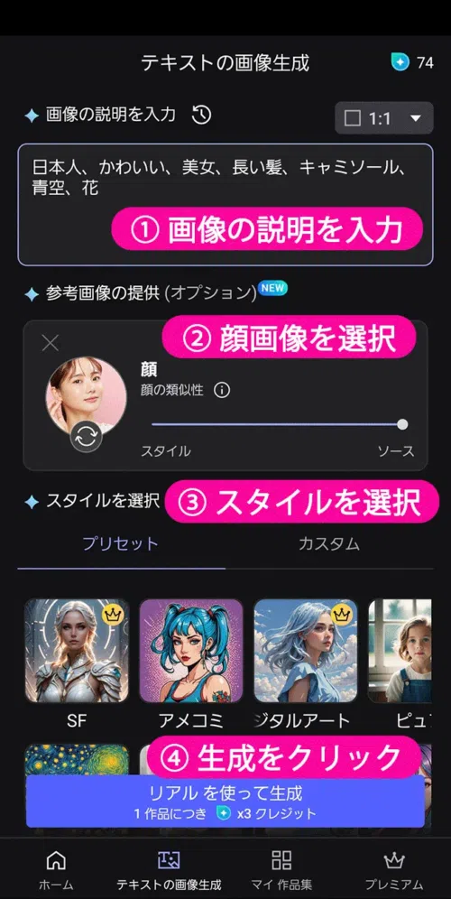 MyEdit アプリ AI 画像生成サンプル