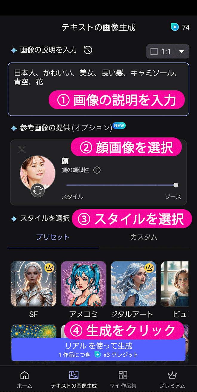 MyEdit アプリ AI 画像生成サンプル